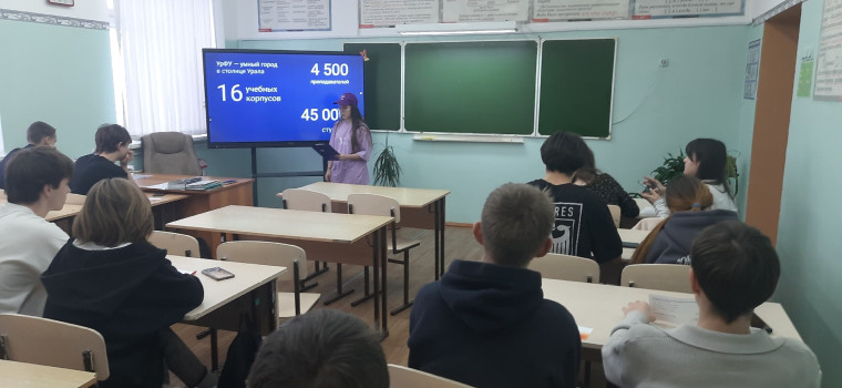 Встреча с представителями Уральского федерального университета.
