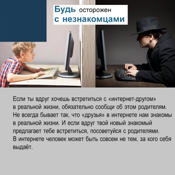 IT - мошенничество.